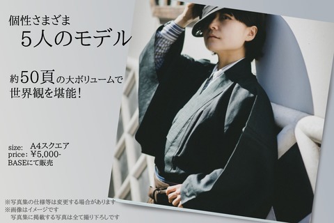写真集仕様