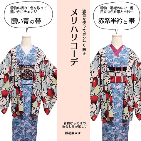 羽織コーデ3