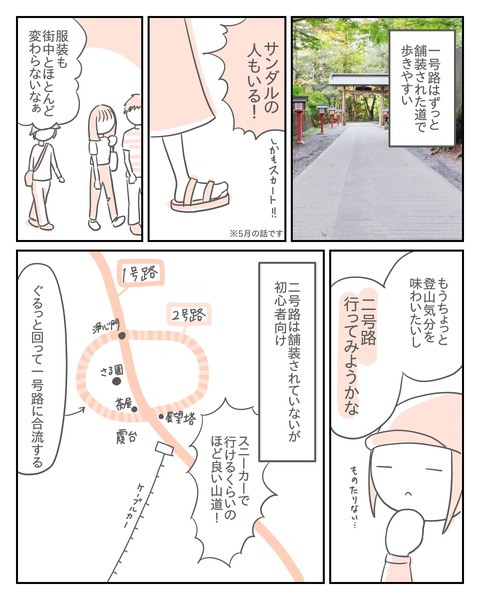 高尾山12-1
