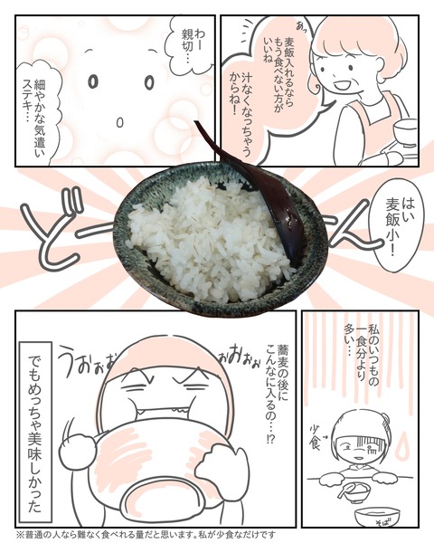 高尾山8-2