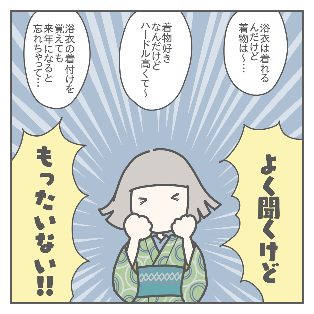 意外と簡単 浴衣 着物へstep Up キャンディのカジュアル着物らいふ