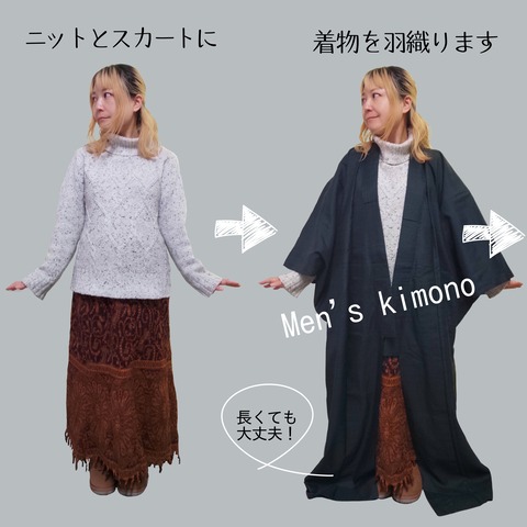 着物✕スカート1