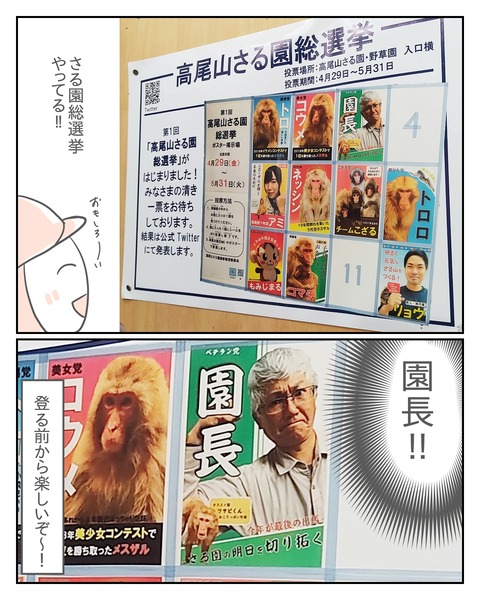 高尾山10-1-4