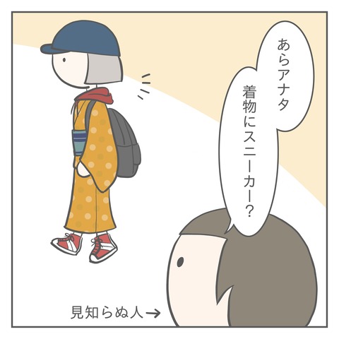 着物警察11