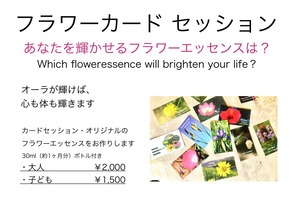 2024バラ祭カードセッション