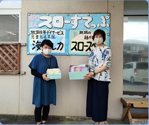 すろーすてっぷ(お渡しの様子)
