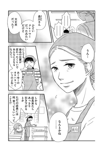 tomofute_001_03