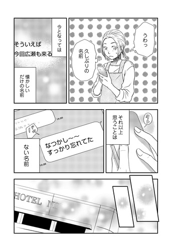 tomofute_001_23