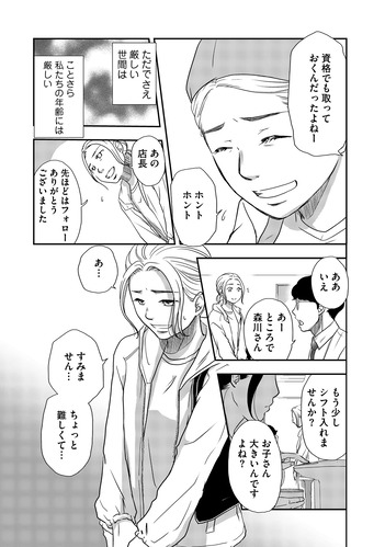 tomofute_001_05