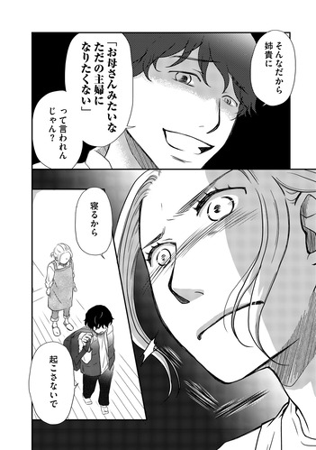 tomofute_001_16