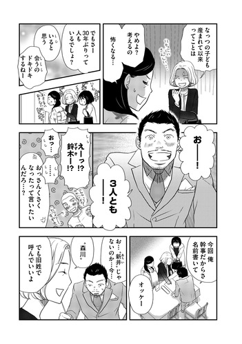 tomofute_001_25
