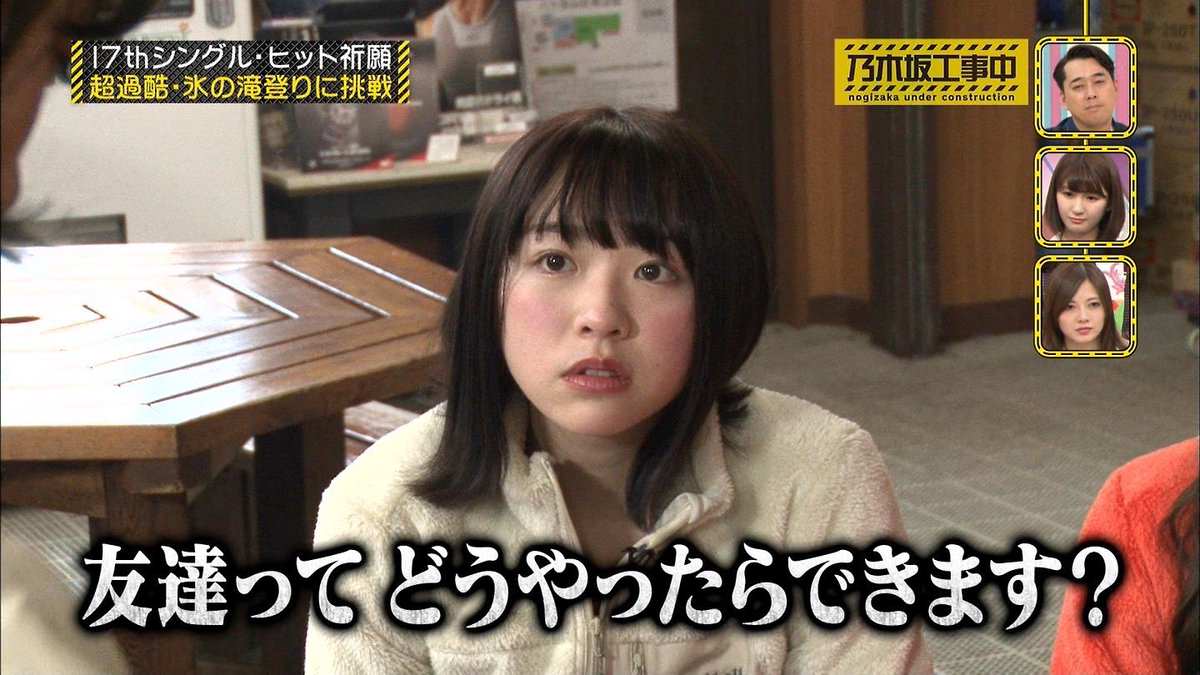 渡辺みり愛が山崎怜奈を嫌いｗｗｗｗｗｗ ニュース乃木坂 まとめ