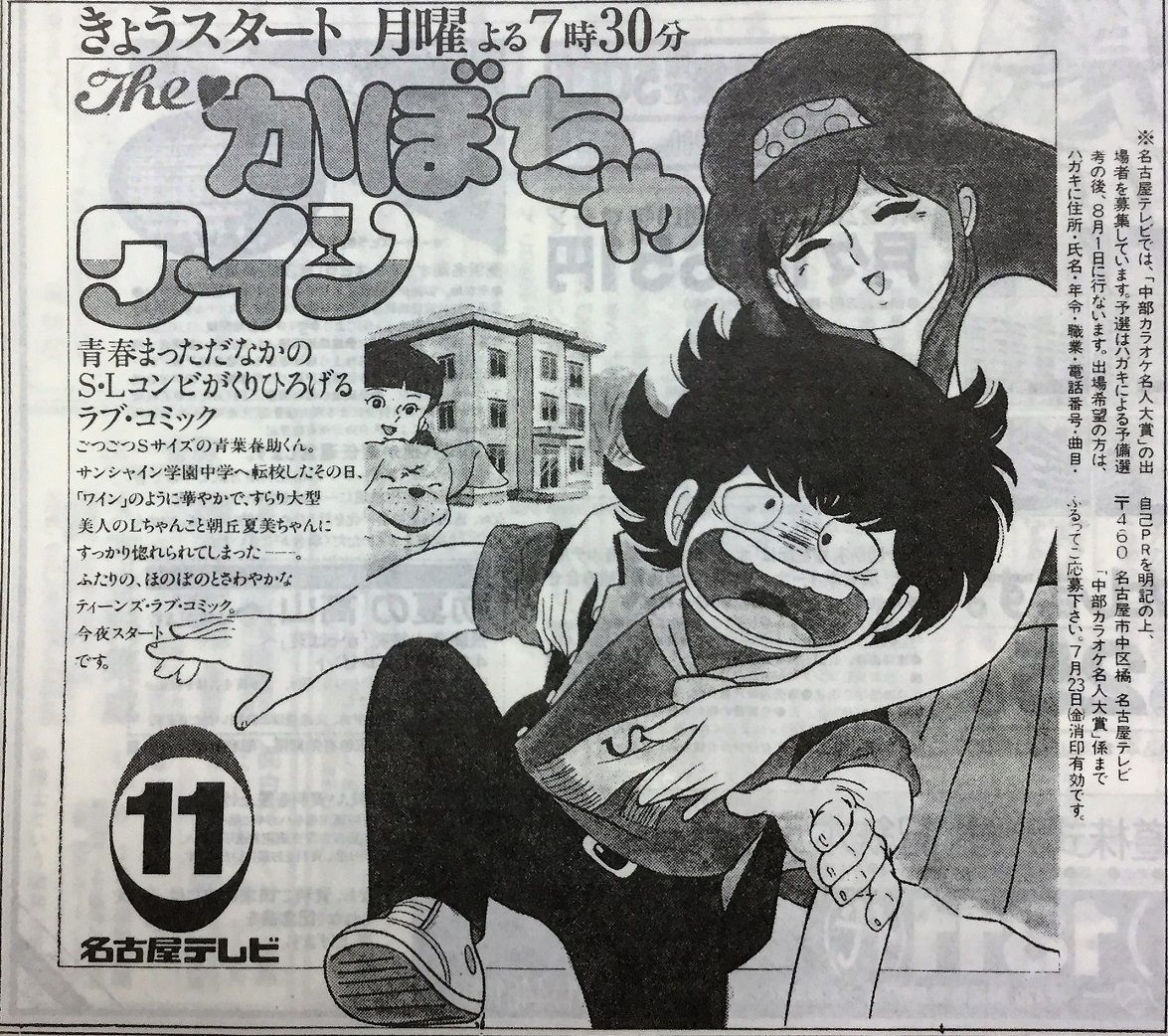 19年7月5日新聞テレビ欄 Theかぼちゃワイン ਊ 19年7月5日新聞テレビ欄 Theかぼちゃワイン ਊ