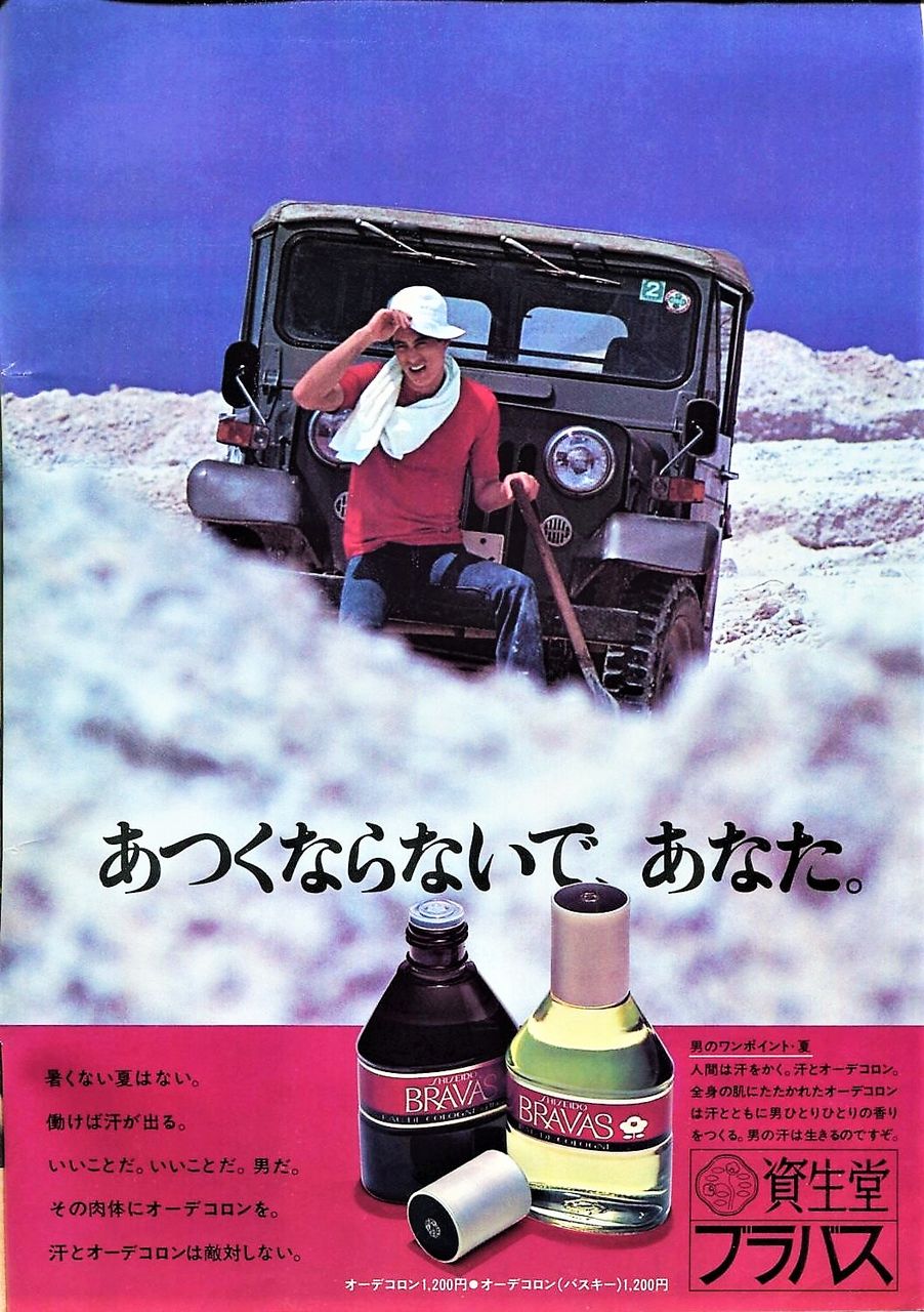 70%OFFアウトレット 資生堂ブラバスオーデコロン120mL 70%OFFアウトレット 資生堂ブラバスオーデコロン120mL