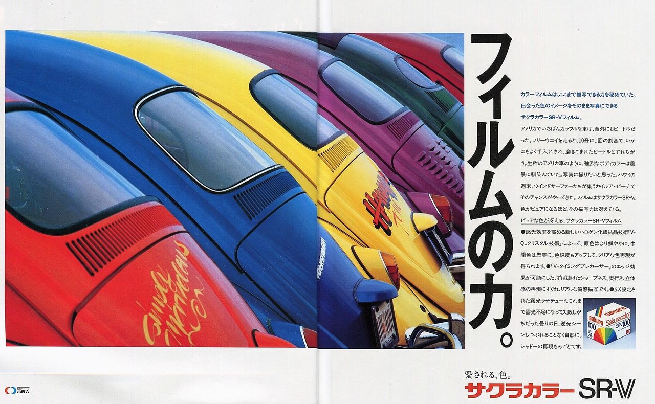 小西六 サクラカラー Sr V ワーゲン ビートル 1987年 ਊ 小西六 サクラカラー Sr V ワーゲン ビートル 1987年 ਊ
