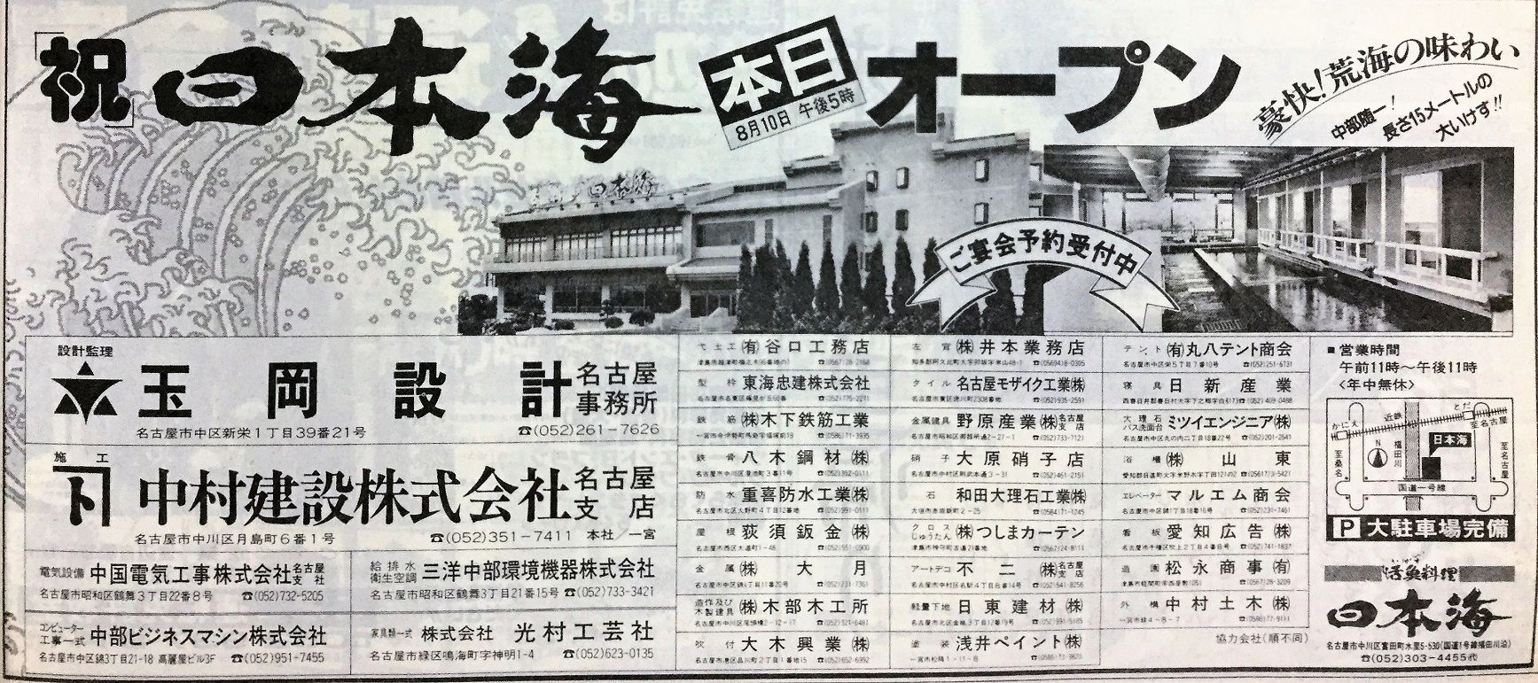 邦楽ジョッキー Japaneseclass Jp 邦楽ジョッキー Japaneseclass Jp