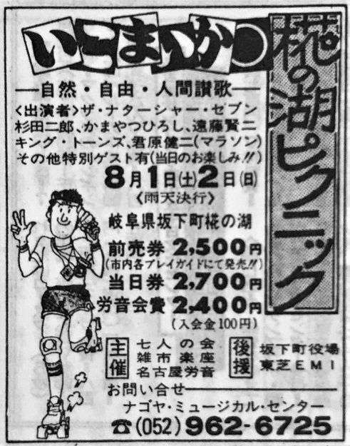 1981年の読売ジャイアンツ