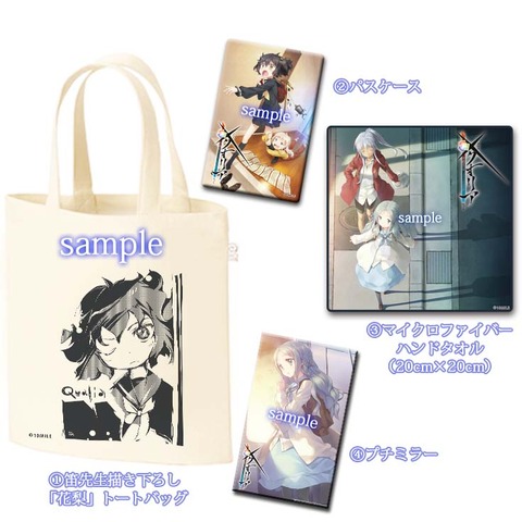 グッズセット画像サンプル