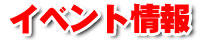 comike_event