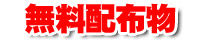 comike_muhai