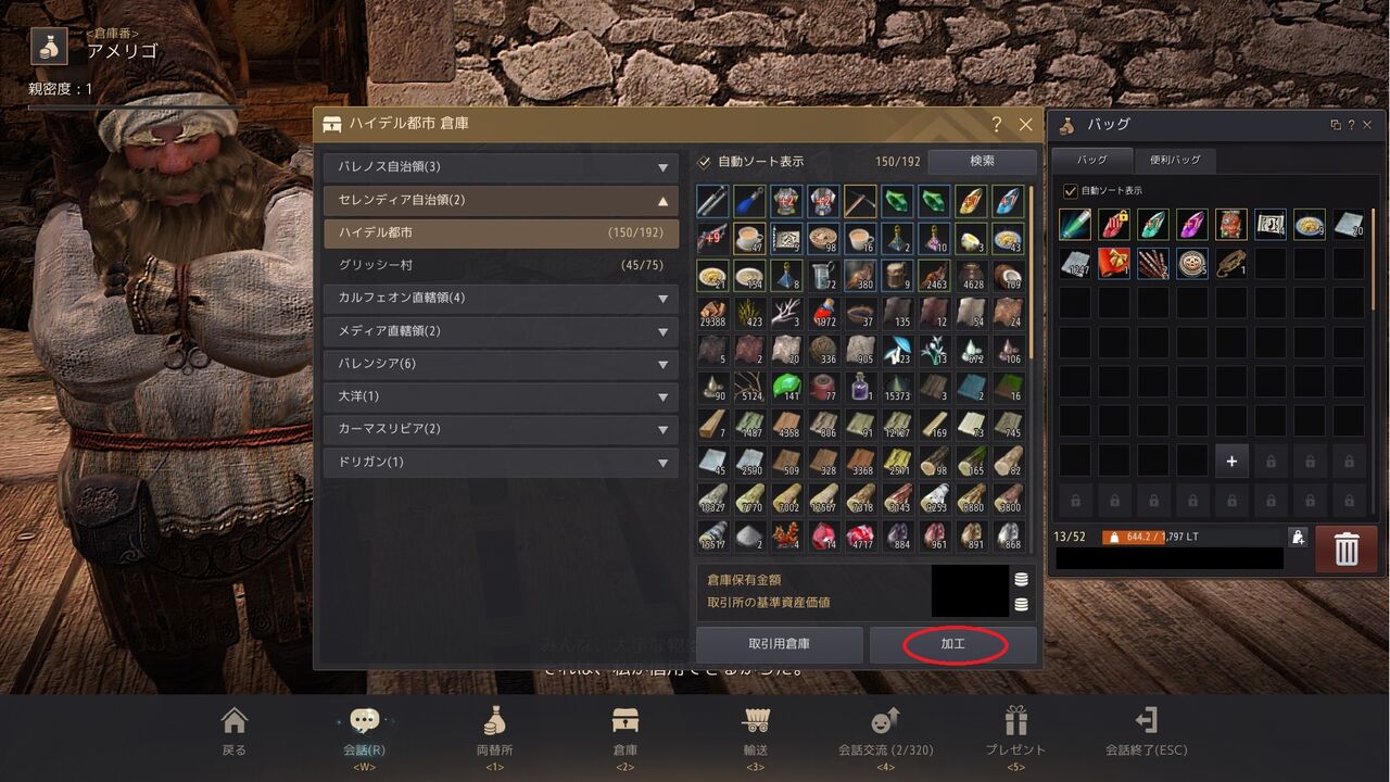 便利なアバター いわゆる加工放置 黒い砂漠pc Candyrain のひとりごと 便利なアバター いわゆる加工放置 黒い砂漠pc Candyrain のひとりごと