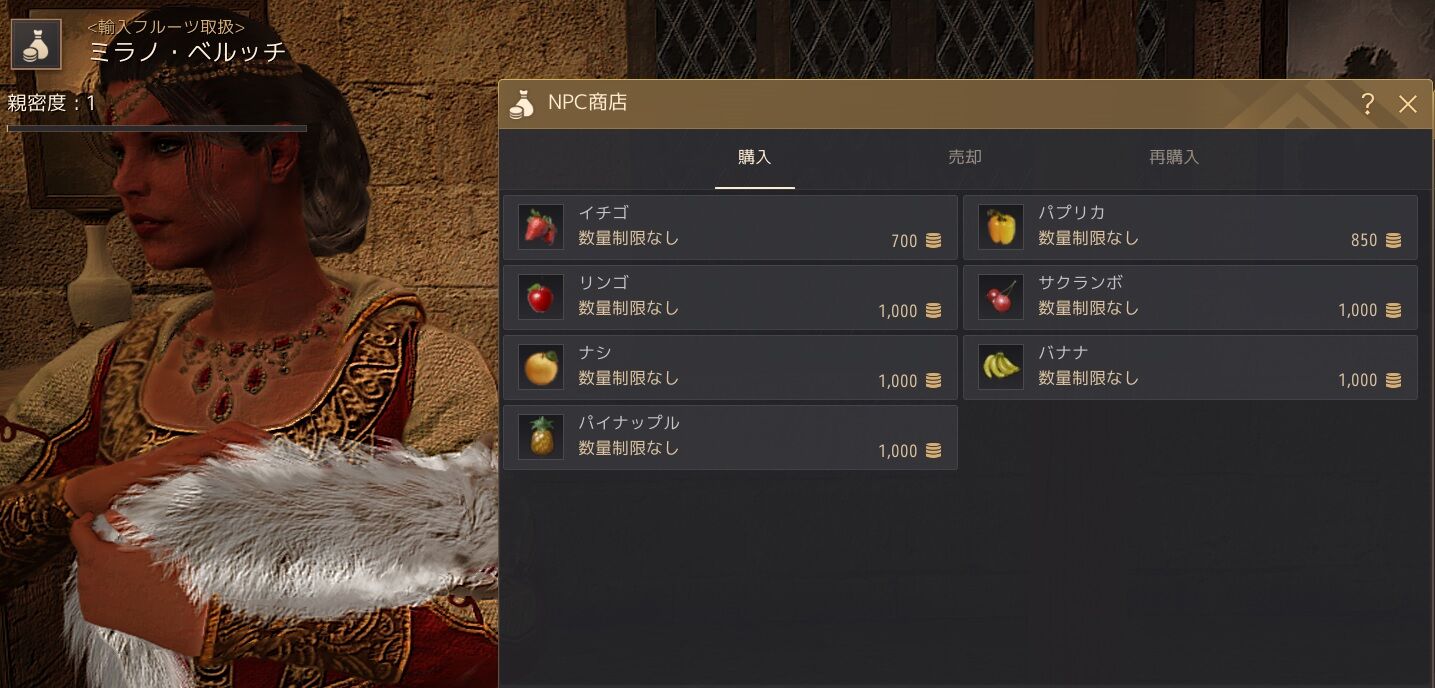 料理で必要そうなものを売っているnpc 黒い砂漠pc Candyrain のひとりごと