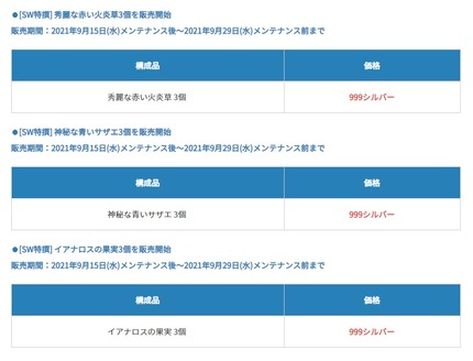 999シルバー公式