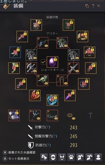 アクセ強化初チャレでツン耳真 成功でa243に Candyrain のひとりごと アクセ強化初チャレでツン耳真 成功でa243に Candyrain のひとりごと