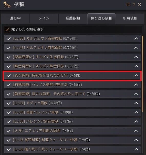 セチ竿とレイラの花びら 黒い砂漠pc Candyrain のひとりごと