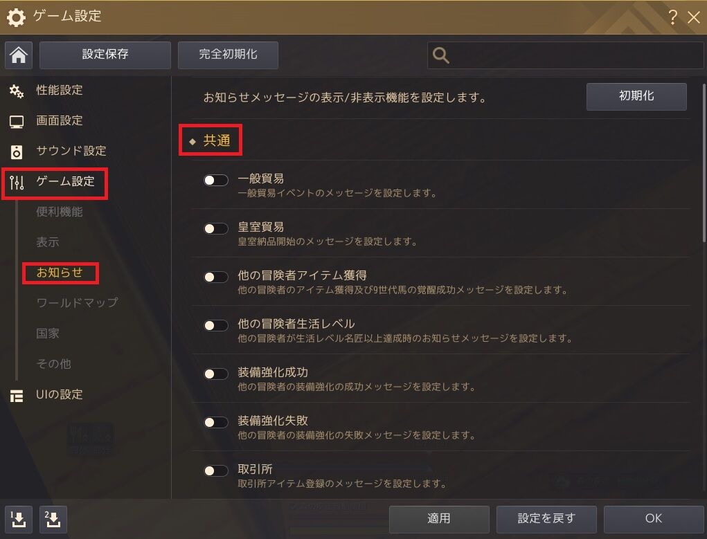 画面上部に出る強化成功などの表示を消す方法を教えてもらいました 黒い砂漠pc Candyrain のひとりごと 画面上部に出る強化成功などの表示を消す方法を教えてもらいました 黒い砂漠pc Candyrain のひとりごと