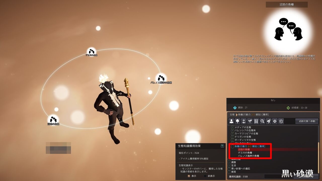 今さらスローとジローの場所 黒い砂漠pc Candyrain のひとりごと