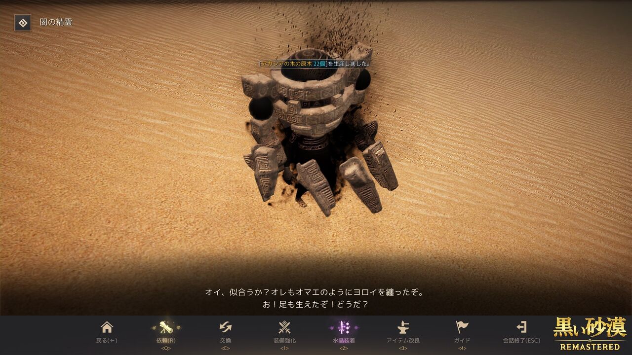 もうヤミヤミなんて呼べない バルタリ日誌15章完了後のクエ 黒い砂漠pc Candyrain のひとりごと