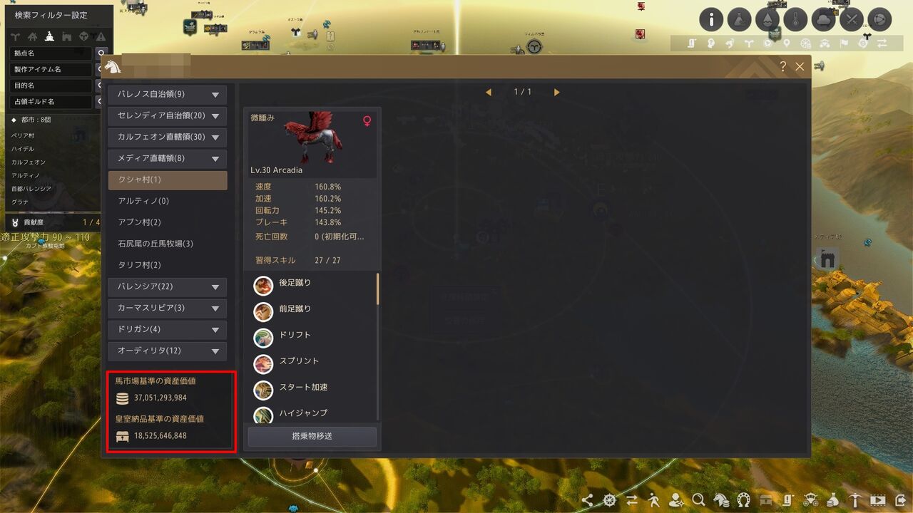 微睡みのアドゥアナート育成終了しました 黒い砂漠pc Candyrain のひとりごと