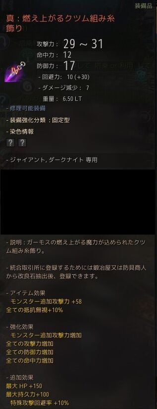 燃え上がるクツム組み飾り作ってみた 黒い砂漠pc Candyrain のひとりごと 燃え上がるクツム組み飾り作ってみた 黒い砂漠pc Candyrain のひとりごと