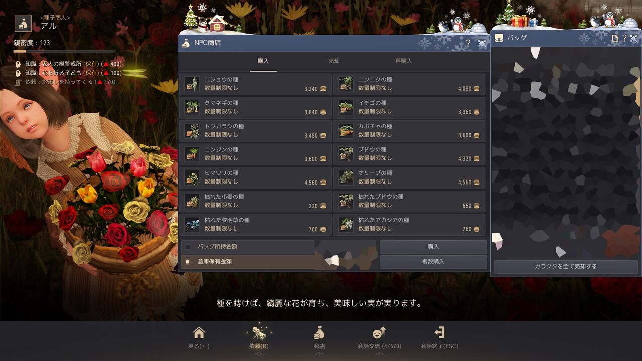ピントの強いフェンス クルロの終末の月フェンス 栽培 幻想馬素材関係 黒い砂漠pc Candyrain のひとりごと