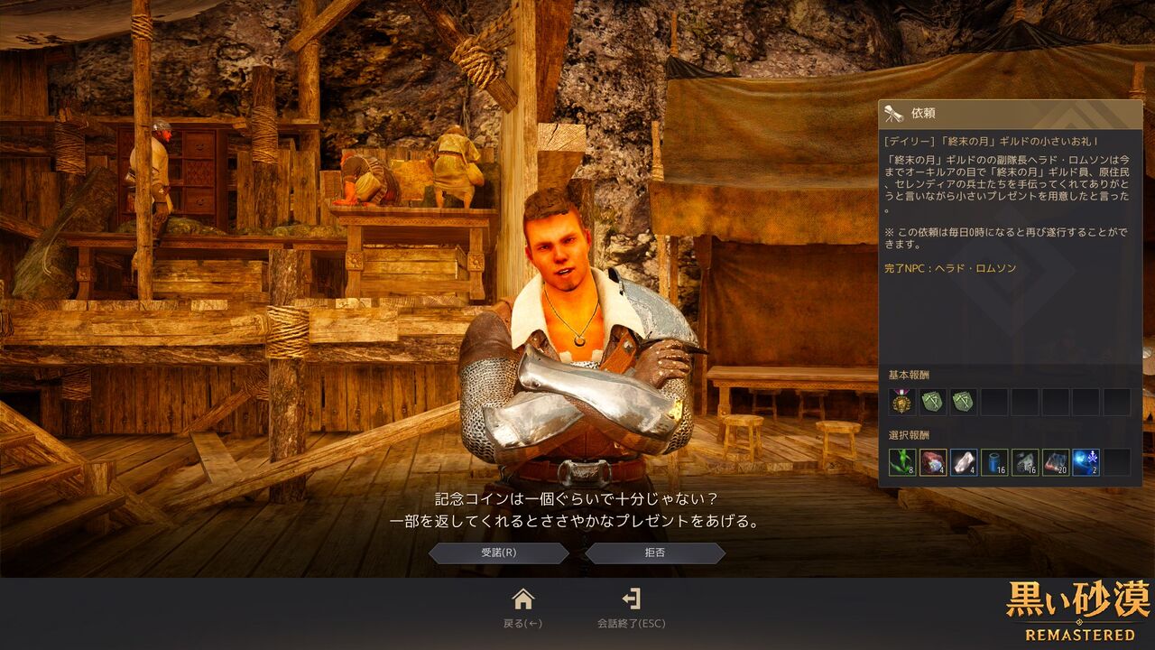 150枚集めてオーキルアの記念コインクエストを受けてみた : 【黒い砂漠PC】candyrain☆のひとりごと