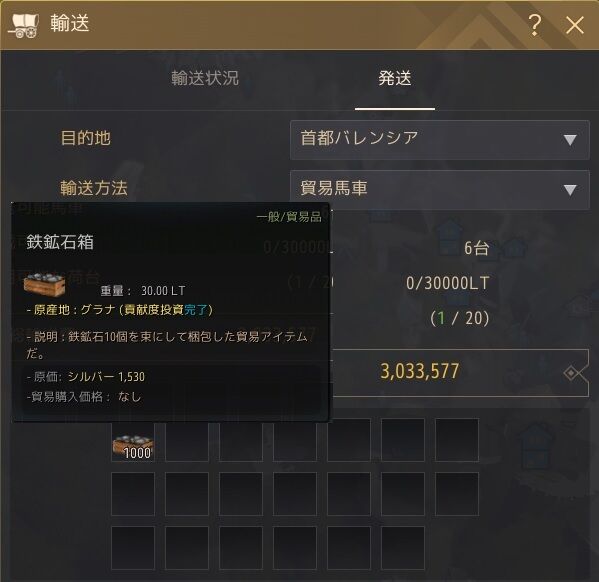 貿易職人lv4で箱貿易やってみました 初めての分配バフ箱貿易 黒い砂漠pc Candyrain のひとりごと 貿易職人lv4で箱貿易やってみました 初めての分配バフ箱貿易 黒い砂漠pc Candyrain のひとりごと