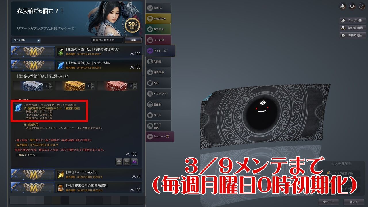 夢想の羽毛ウィークリー マイレージ商店駿馬訓練素材 黒い砂漠pc Candyrain のひとりごと