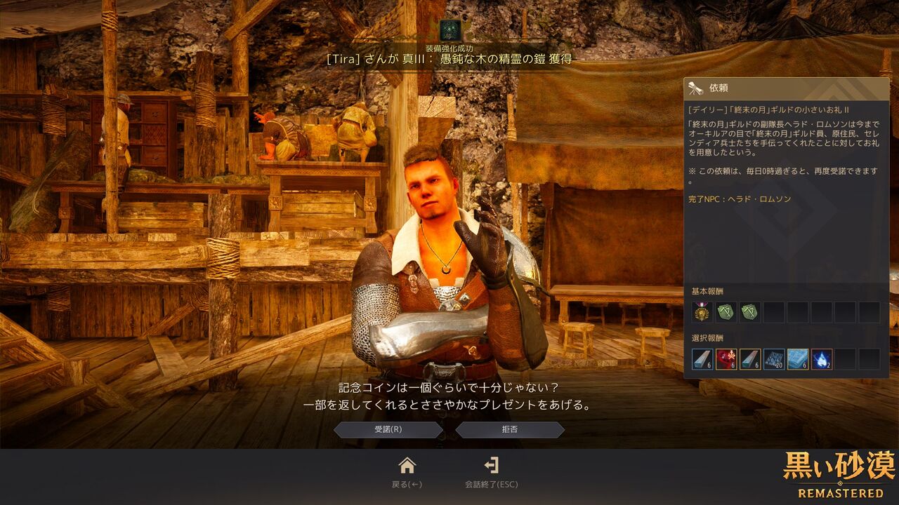 150枚集めてオーキルアの記念コインクエストを受けてみた : 【黒い砂漠PC】candyrain☆のひとりごと