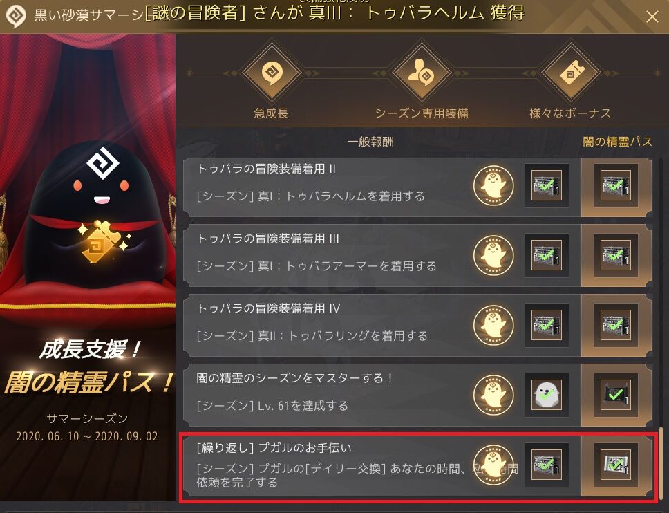 シーズンキャラの闇の精霊パスは早く達成した方が良さそうです 年サマーシーズン 黒い砂漠pc Candyrain のひとりごと シーズンキャラの闇の精霊パスは早く達成した方が良さそうです 年サマーシーズン 黒い砂漠pc Candyrain のひとりごと