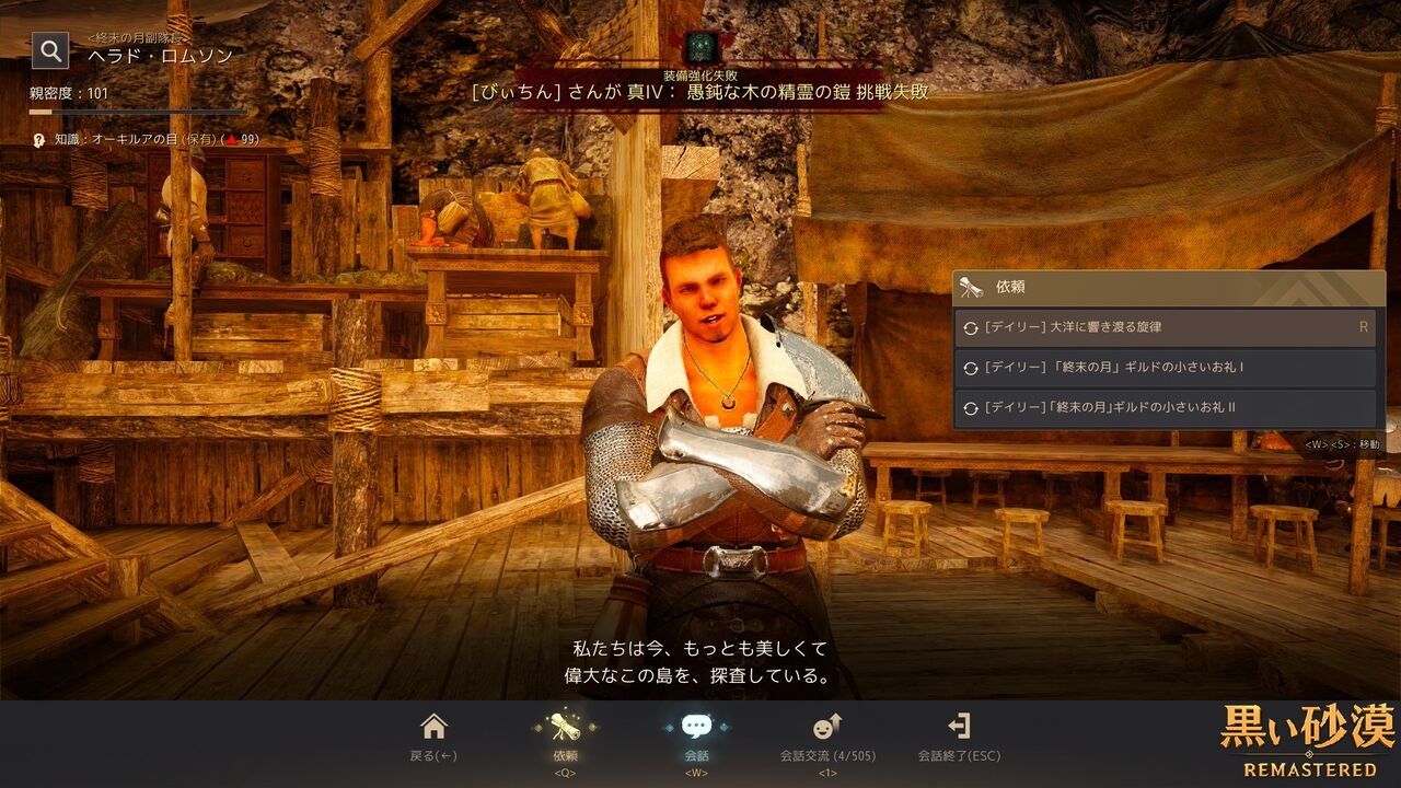 150枚集めてオーキルアの記念コインクエストを受けてみた : 【黒い砂漠PC】candyrain☆のひとりごと