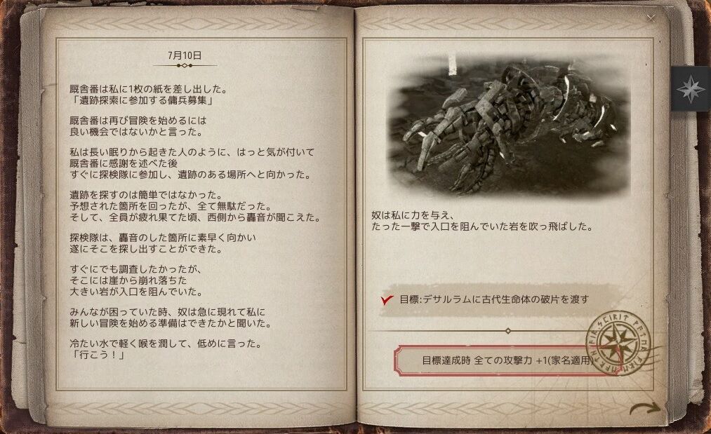 クリアするだけでa Max 6 が上がる日誌 辞典の内訳作ってみた 07 03時点 黒い砂漠pc Candyrain のひとりごと