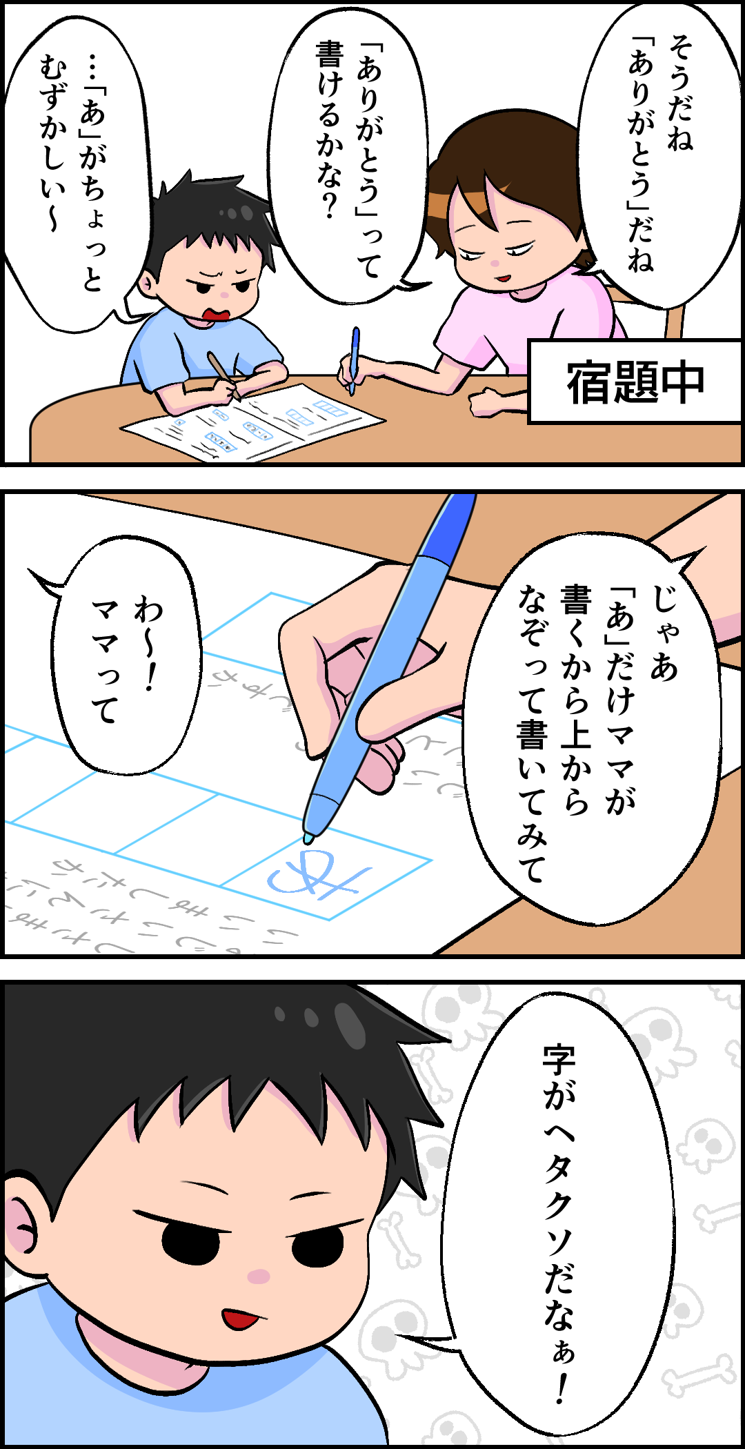 辛辣