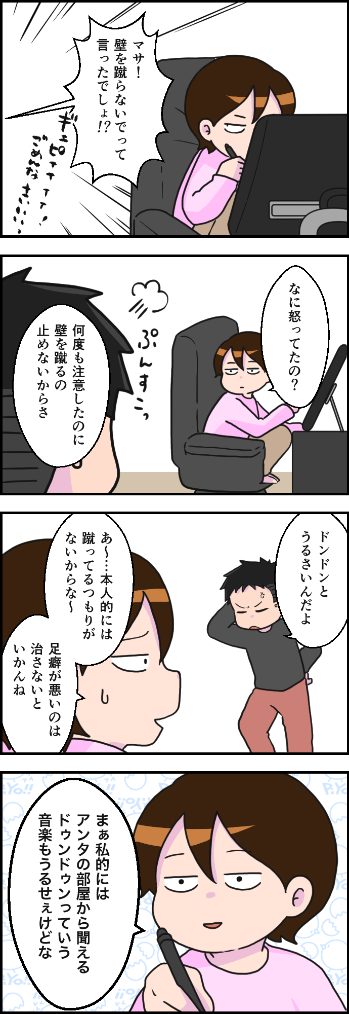 年の漫画ネタまとめ 今日のぽんこつ
