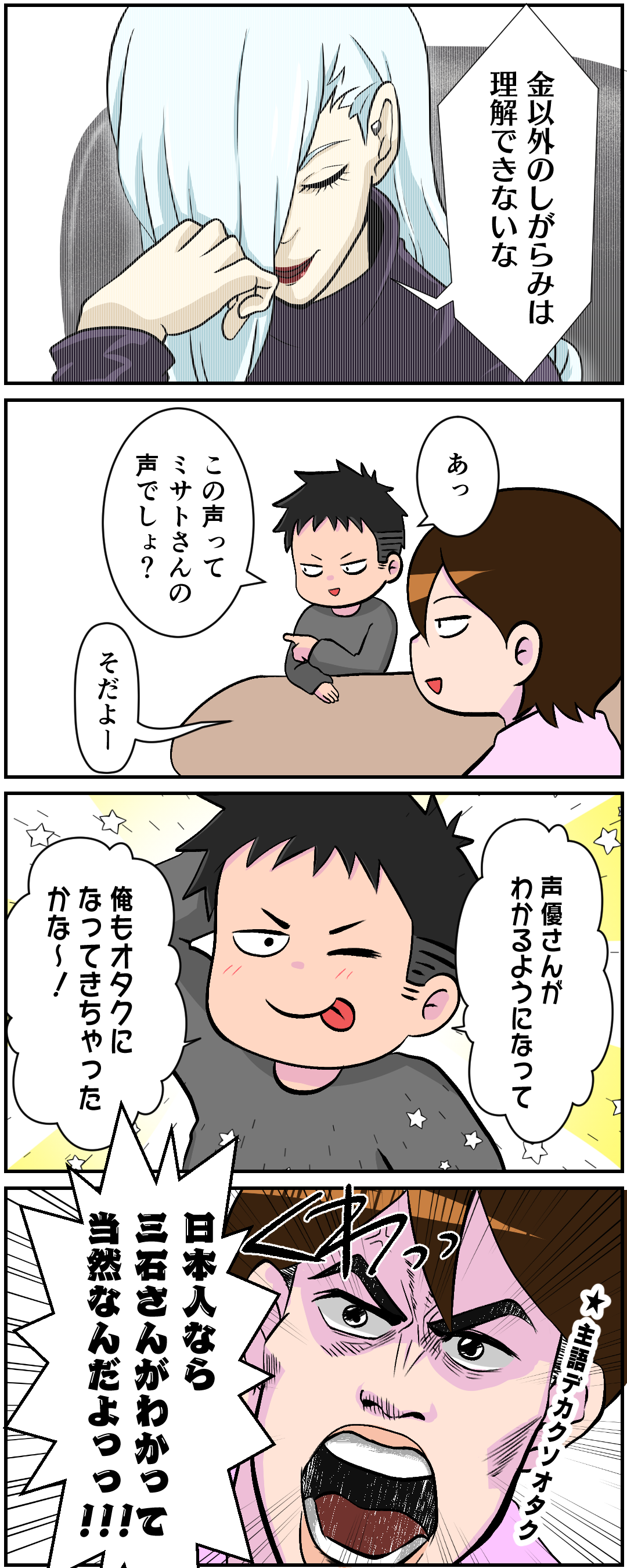 旦那ネタと単発ネタまとめ 今日のぽんこつ