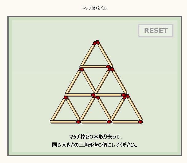マッチ棒パズル2 可能っち 株ライフ マッチ棒パズル2 可能っち 株ライフ