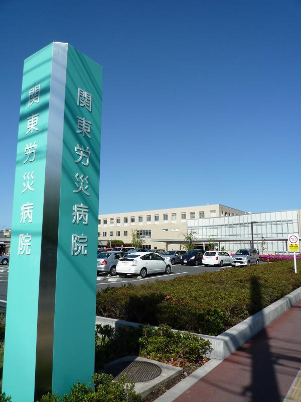 昨日の自分を越えるために関東労災病院のスポーツ整形外科 livedoor Blog（ブログ）