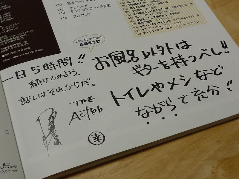 昨日の自分を越えるために ギターオヤジへの道 Livedoor Blog ブログ