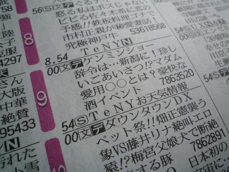 辞令は突然に 昨日の自分を越えるために