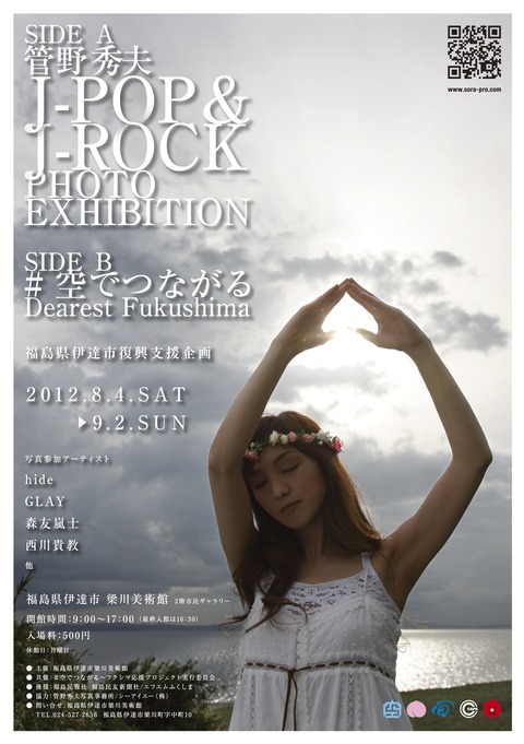 +J-POP & ROCK_B5繝√Λ繧ｷ陦ｨ_ol